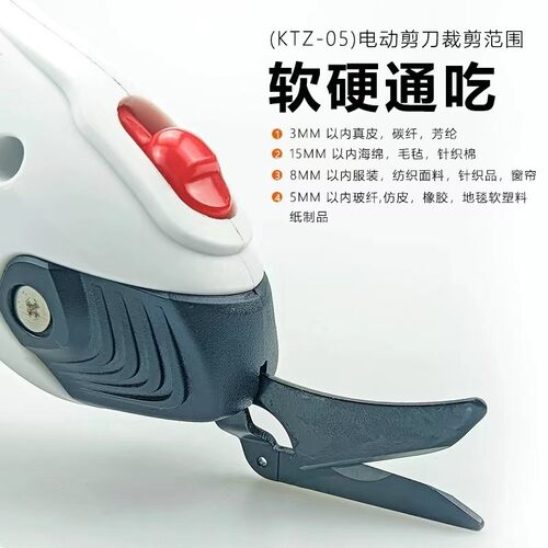 厂家直销钨钢充电电动裁剪刀服装皮革布料地毯修边自动裁布电剪刀