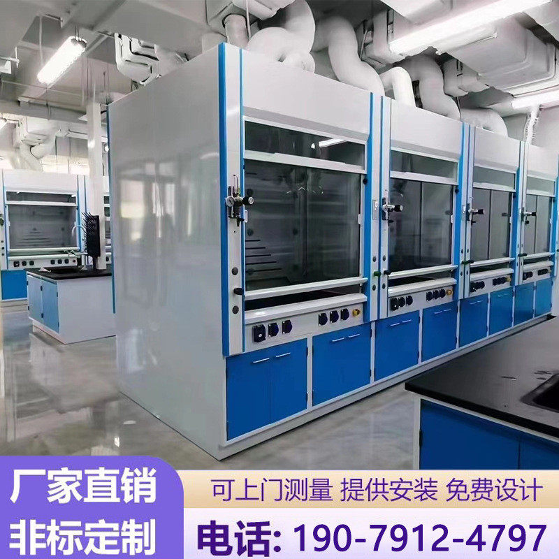 净气通风柜厂家变风量系统实验室全钢落地型通风橱桌上型pp排风柜,文具电教/文化用品/商务用品,教学仪器/实验器材,淘宝优惠券,粉丝福利购,淘宝优惠卷