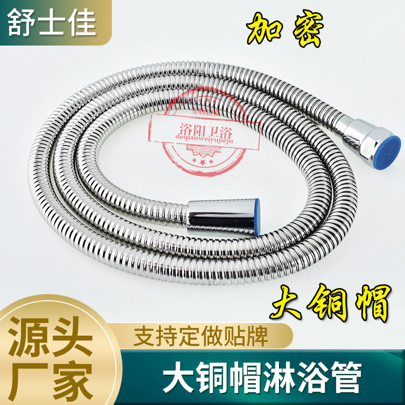 加密1.5不锈钢花洒软管浴室热水器沐浴喷头进水管蓬头淋雨淋浴