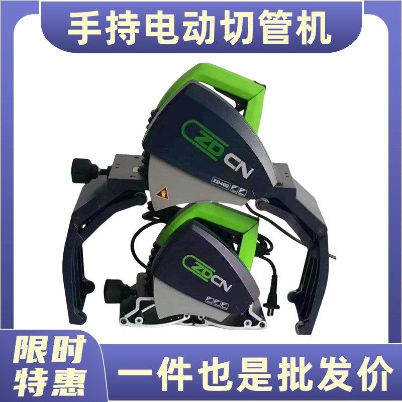 zd-220中岛铂川电动切管机金属管钢管切割机切割机手提式不锈钢管