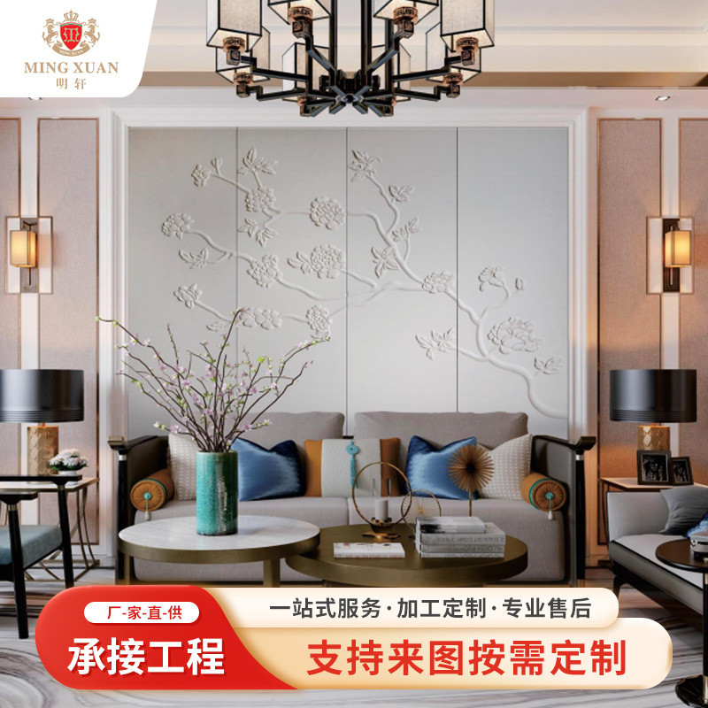 现代古典简约风浮雕硬包酒店工程中式3D透光割雕立体皮雕软包背景