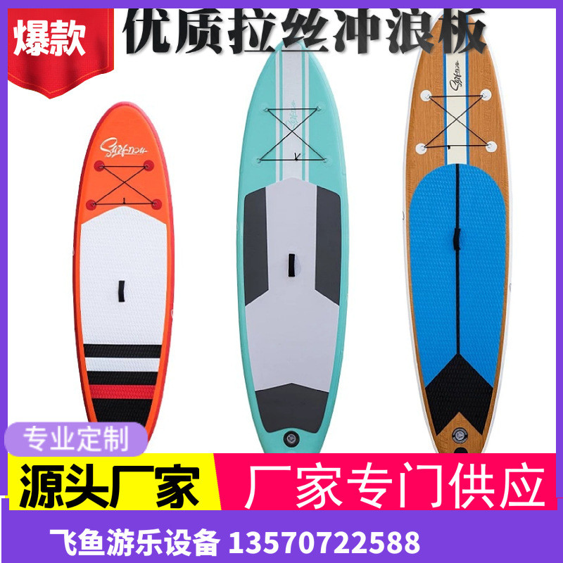 热销站立上浆滑水冲浪板初学者sup充气海竞速板轻便式水上划水板