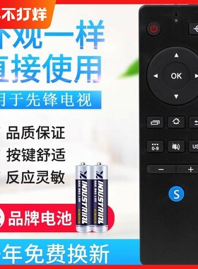 适用先锋电视遥控器 LED-32B700S -48B700S 55U700 -32B760S -39B