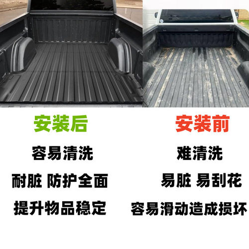 热销适用长城炮商用后斗垫皮卡车货斗防护垫防水商用垫子耐磨炮货