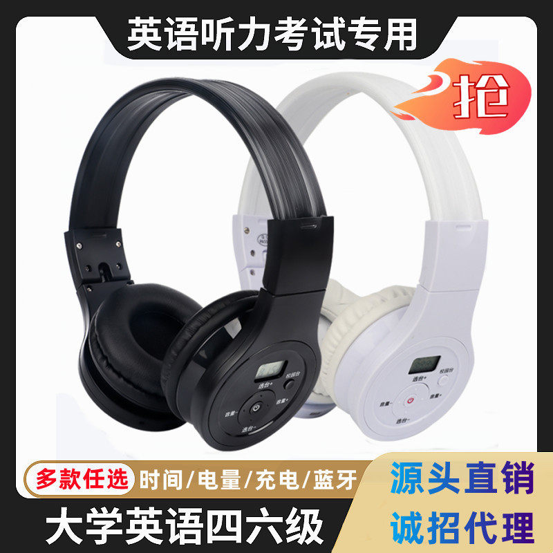 奥烁 I8英语四六级听力耳机AB级专四专八FM调频考试无线耳机蓝牙