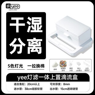 鱼缸过滤器yee上置滴流盒一体式净水循环三合一过滤盒低水位过滤