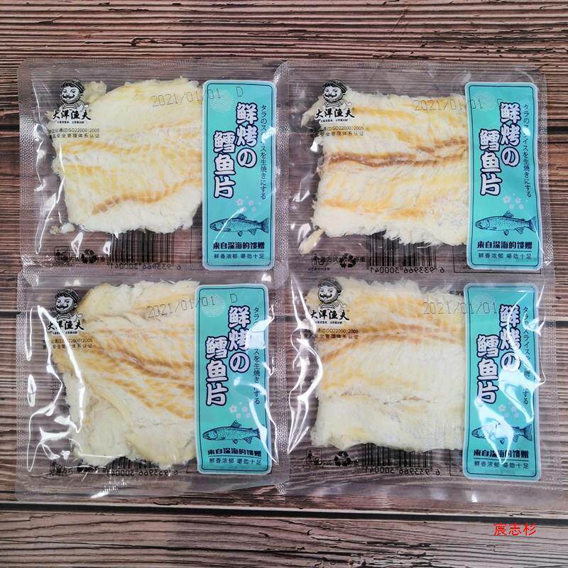 新货青岛产烤鱼片鳕鱼片鱿鱼丝条500g即食海鲜零食大礼包独立小包