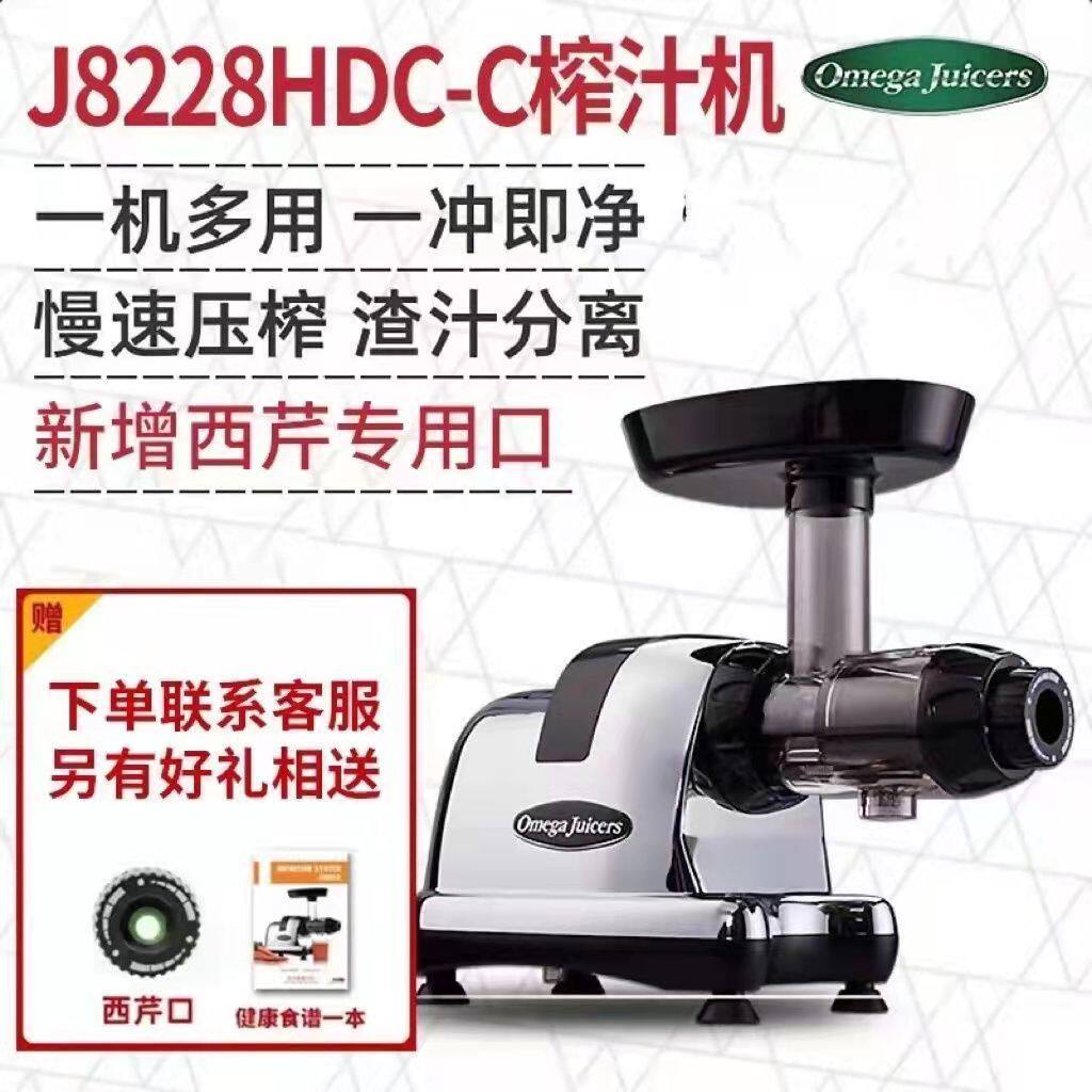 现货速发欧美爵士原汁机J8228渣汁分离榨汁机可榨西芹汁家用多功