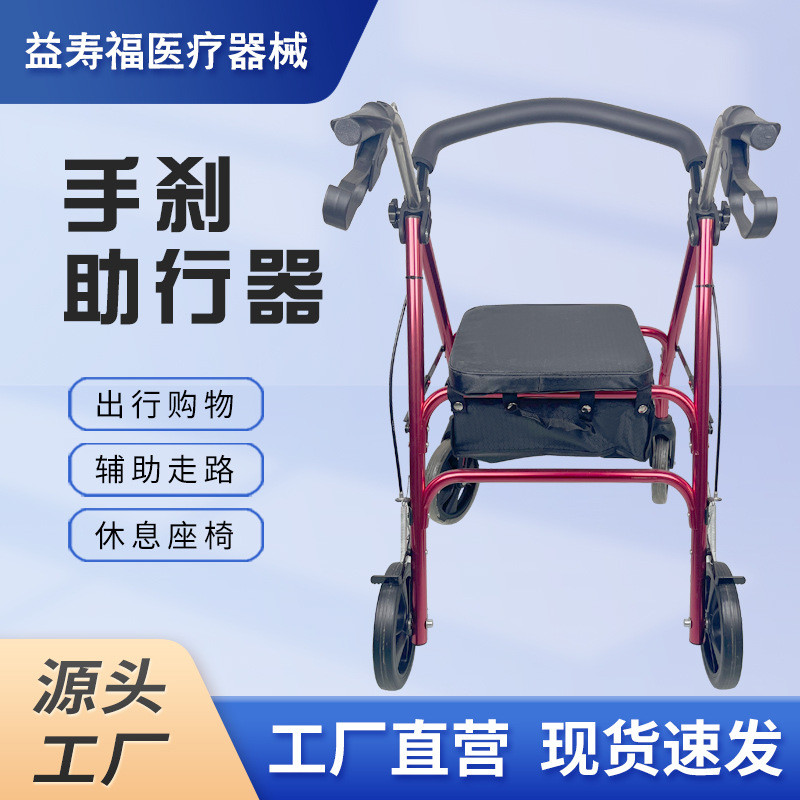 老年人四轮助步车手推车残疾人康复行走带手刹铝合金购物车助行器