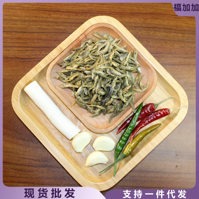 新日期小黄鱼干货 淡水鱼锅烤鱼辣椒炒小鱼 徐州邳州新沂土特产干