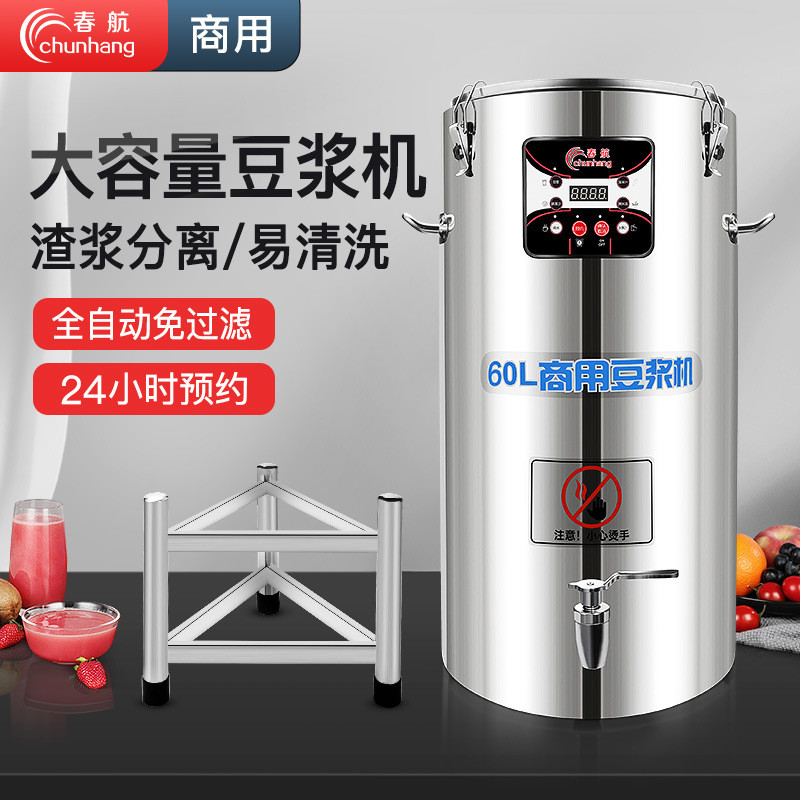 春航大型商用豆浆机早餐店破壁机免过滤渣浆分离不锈钢大容量磨浆