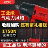 热销风力士1 2工业级大扭力风炮气动扳手小风炮机汽修气动工具大