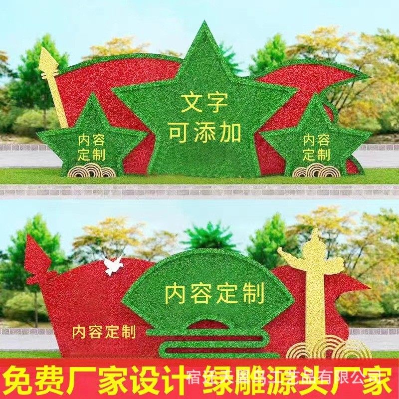 2024新款大型景观市政植物绿雕迎中秋庆国庆绿雕绿雕造型摆件