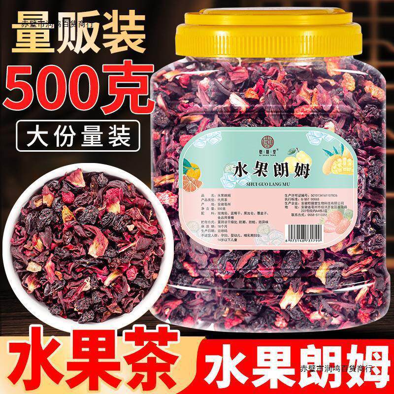 新货景区同款花果茶500g罐装朗姆水果覆盆子花茶樱桃草莓厦门茶1