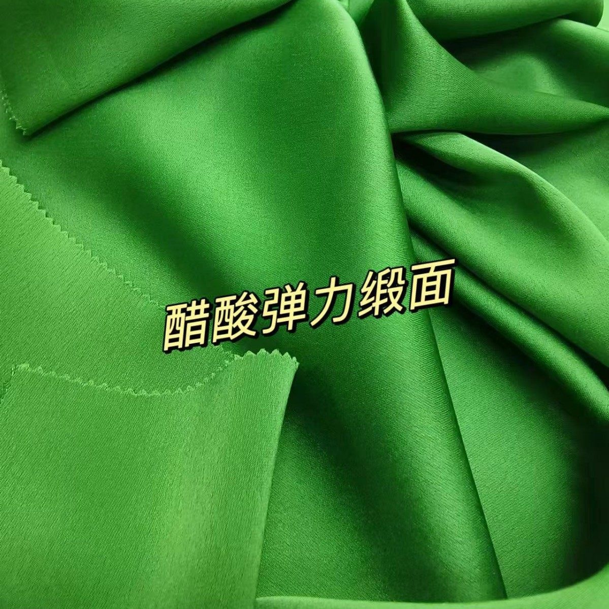 真醋酸弹力缎面料薄款醋酸绸缎光泽高品质垂感双面缎顺滑醋酸料,畜牧/养殖物资,特种养殖设备,淘宝优惠券,粉丝福利购,淘宝优惠卷