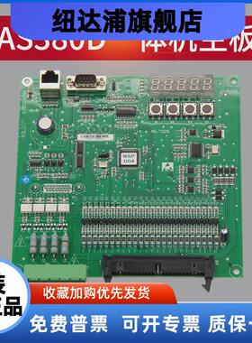 AS380D一体机主板AS.T029一体机变频器主板专用协议 适用于新时达