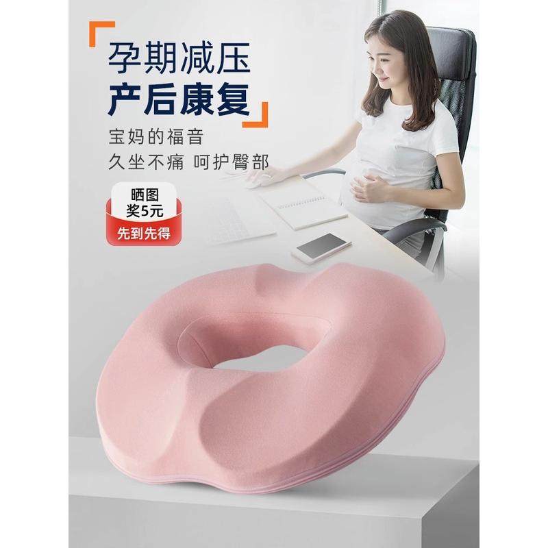 女士久坐神器孕妇坐垫侧切产妇专用座垫术后垫护腰产后屁股垫,居家布艺,美臀垫/保健坐垫,淘宝优惠券,粉丝福利购,淘宝优惠卷