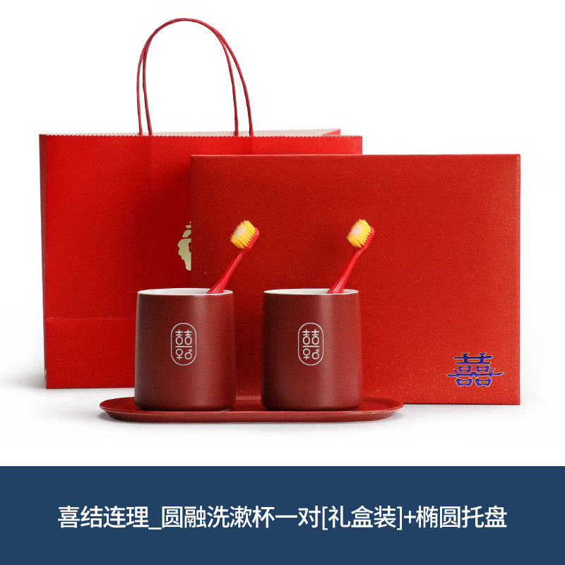 85n结婚刷牙杯子陶瓷一对洗漱杯漱口杯情侣牙杯红色套装定制