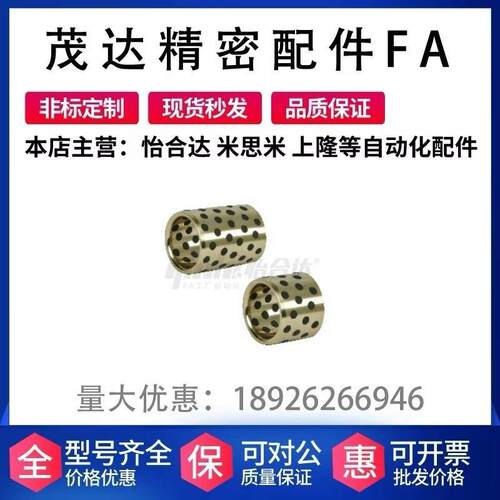 替代怡合达 OFK01-d20A/25A/60/80-L10/8/12/15/16/20  无油衬套