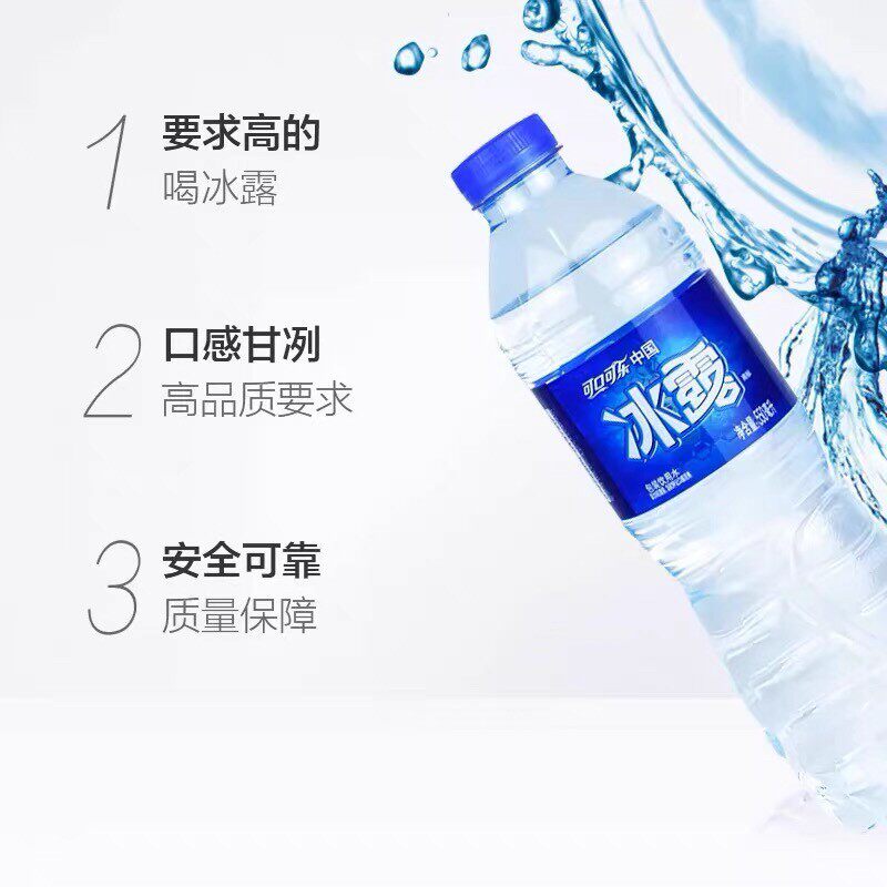 新日期可口可乐冰露水550ml*6/12/24箱包装饮用水非矿泉水纯净水