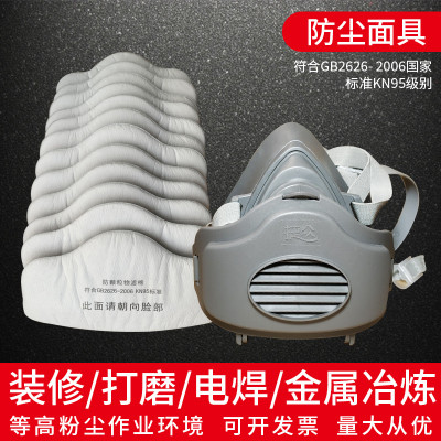 现货3701过滤棉KN95防颗粒物工业防尘面具装修施工3200面罩可水洗