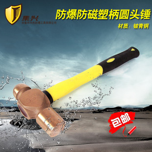 防磁圆头锤手锤锤头圆头锤铜锤奶头锤铍青铜铜锤子多种规格