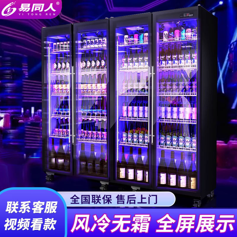 热销易同人饮料展示柜便利店三门冷藏柜立式超市冰柜商用大容量冷
