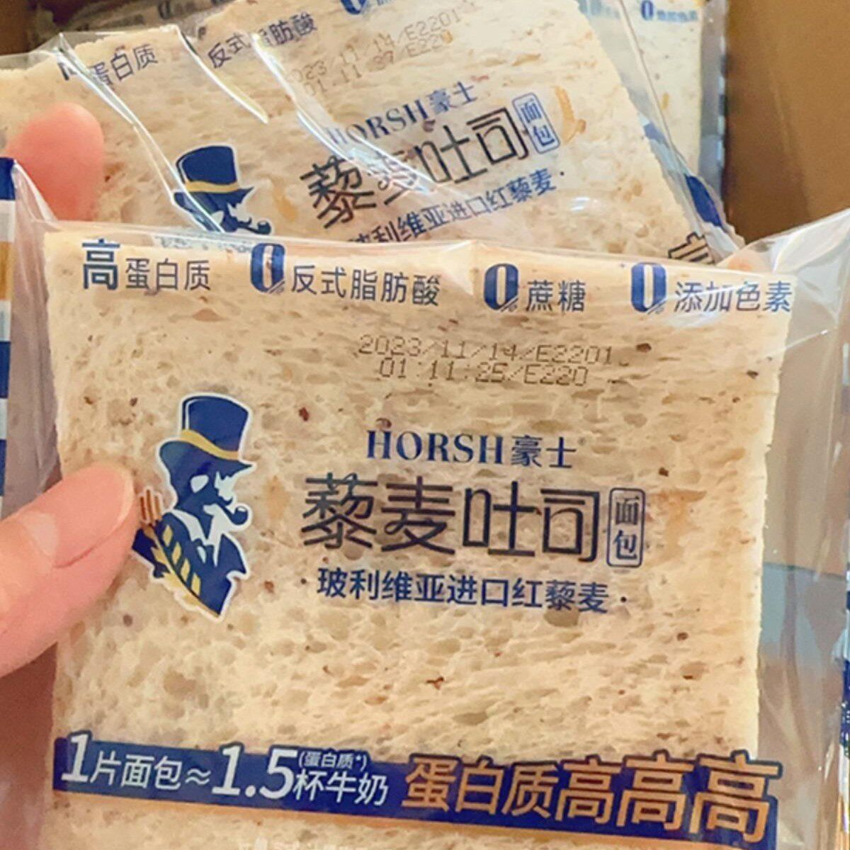 新货豪士藜麦吐司软欧全麦面包无边手撕健康0蔗糖高蛋白营养早餐