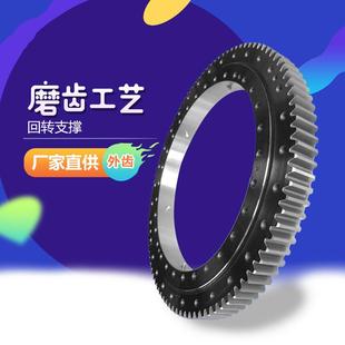 外齿回转支撑建筑机械转盘支承布料机专用雾炮机旋转设备
