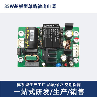 35W双路输出12V/24V+5V降压稳压模块可调节小体积AC-DC电源裸板