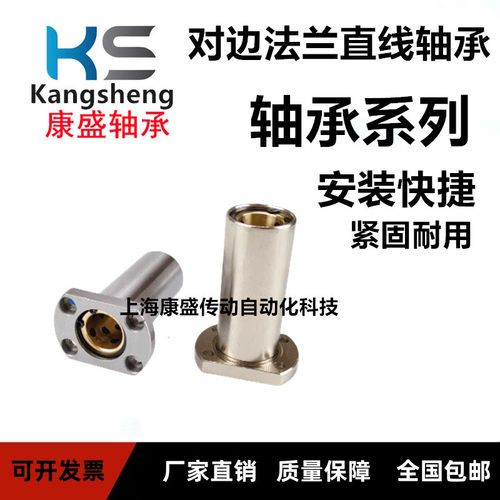 直线轴承双切边H型法兰加长无油石墨铜套LMH16 20 30 40 50 LUU