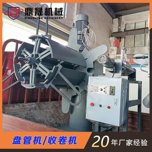 源头厂家质量 收放线缠绕机 卷管子毛细管收放卷机 大吨位盘管机