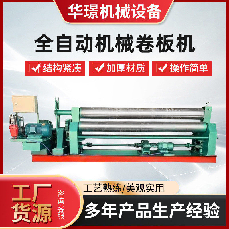 热销供应卷板机锥形卷板机全自动电动卷小型卷板机圆机滚圆机,文具电教/文化用品/商务用品,教学标本/模型,淘宝优惠券,粉丝福利购,淘宝优惠卷