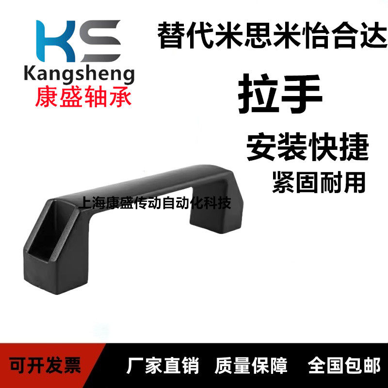 PULF/XAB02-L90/120/150/180 方拉手塑料门把手XAB01/04 PULS-120