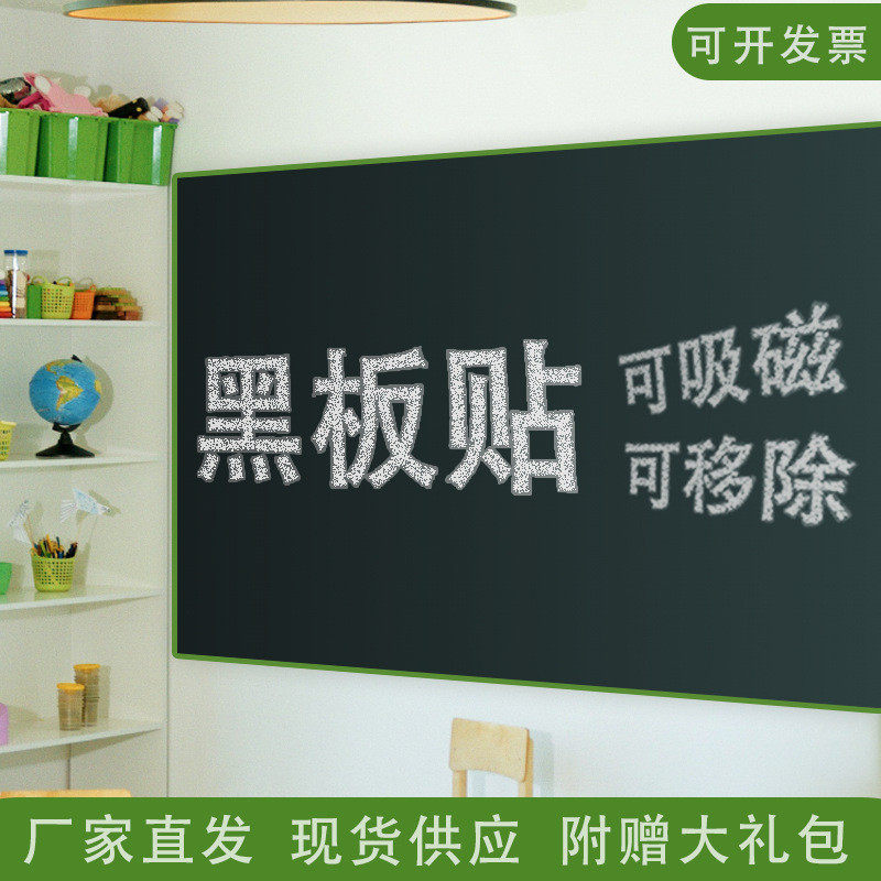 儿童磁性黑板贴可吸磁可移除不伤墙教学办公墙贴加厚自粘软白板,文具电教/文化用品/商务用品,白板,淘宝优惠券,粉丝福利购,淘宝优惠卷
