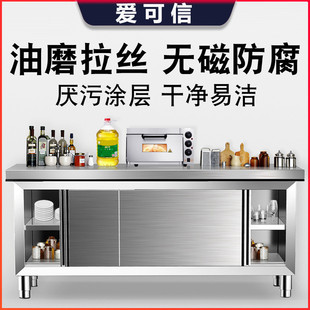 商用厨房不锈钢单通工作台推拉门切菜烘焙桌双通操作台面打包