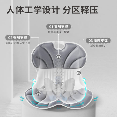 W人体工学护腰靠垫坐垫一体办公室腰靠座椅久坐椅子腰垫靠背垫