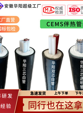 华阳制造伴热取样管线取样分析管FHT-D42-φ8-o-o-v双芯伴热管线