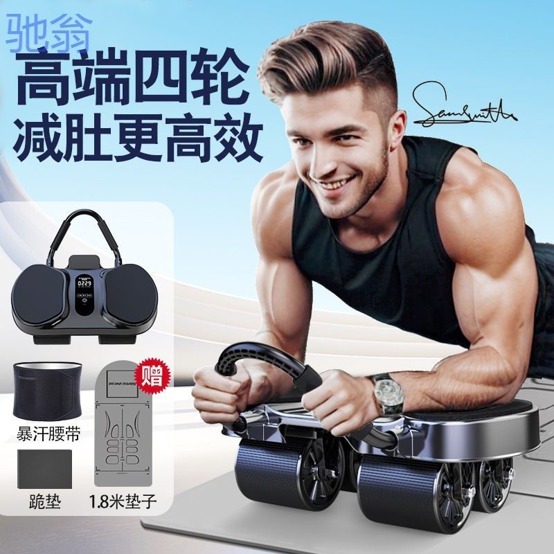 YwJ四轮健腹轮自动回弹肘撑卷腹机练腹肌肚子收腹男士健身腹部减,畜牧/养殖物资,特种养殖设备,淘宝优惠券,粉丝福利购,淘宝优惠卷