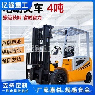 座驾式小型电动四轮叉车 5吨装卸叉车搬运全自动平衡车 厂家直供