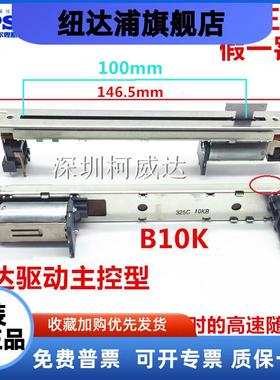 日本ALPS马达驱动主控滑动电位器RSA0N11M9A0J M7CLLS9调音台推子