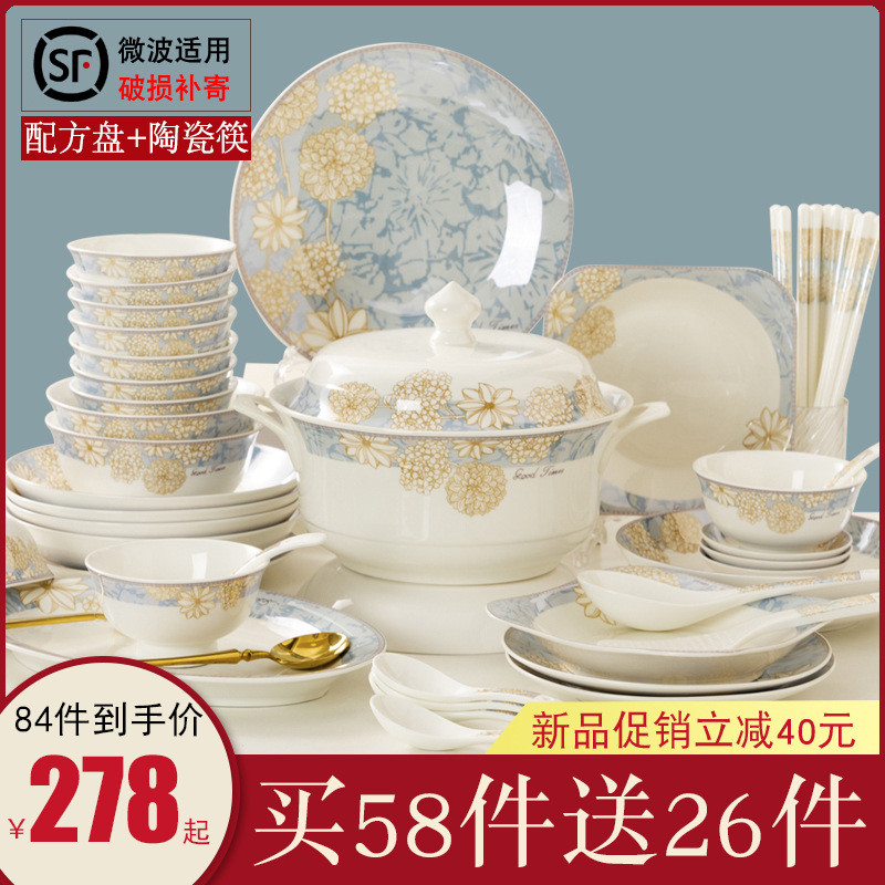C碗碟套装家用2024新款骨瓷景德镇中式简约陶瓷餐具套装乔迁组合W