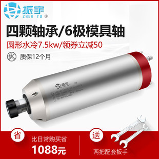 雕刻机配件主轴6.5/7.5kw46极恒功率模具水冷电主轴石材