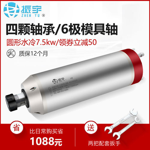 雕刻机配件主轴6.5/7.5kw46极恒功率模具水冷电主轴石材
