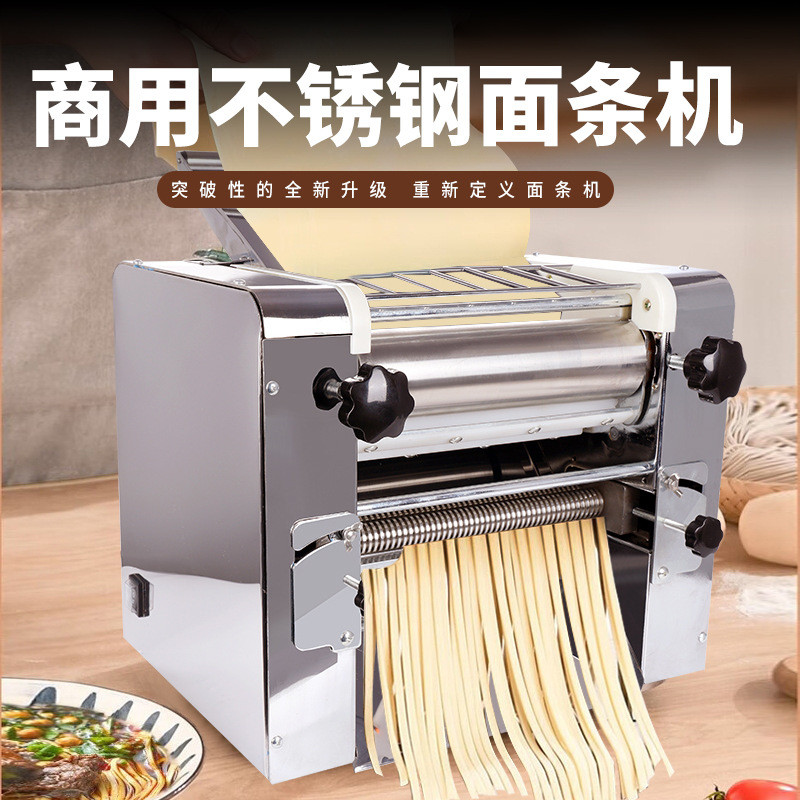 台式商用不锈钢压面机家用面条机电动多功能揉面压面饺子皮机