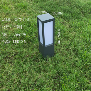 厂家户外led方形草坪灯花园庭院灯新中式现代简约草坪灯外壳现货