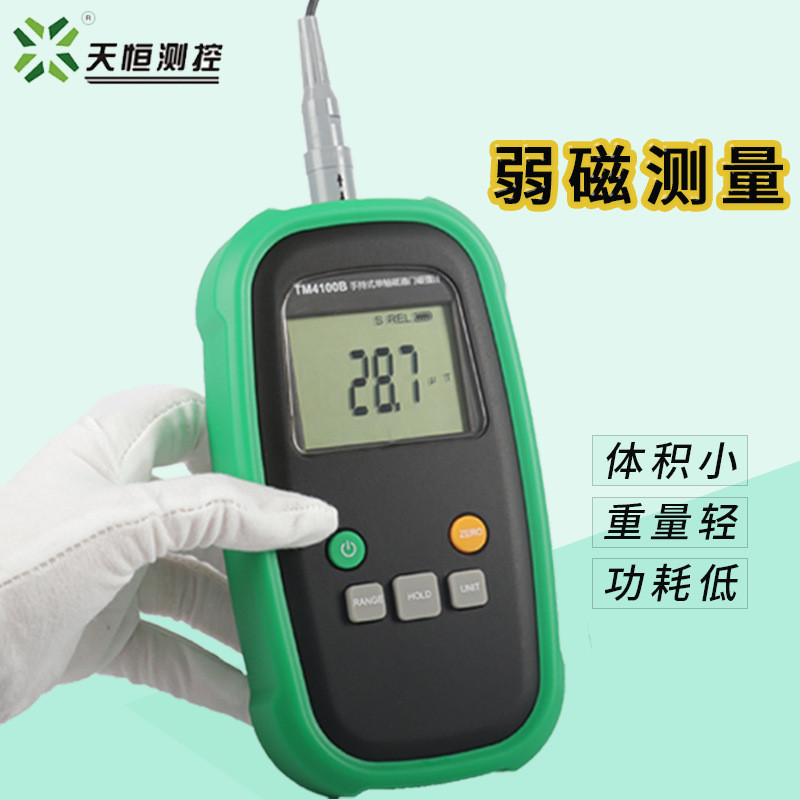 热销天恒测控磁通门磁强计tm4100b一维手持弱磁磁地磁残磁包裹检