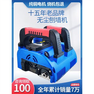 德国刨墙机无尘无死角墙皮旧墙面铲白灰电动打磨工具腻子神器