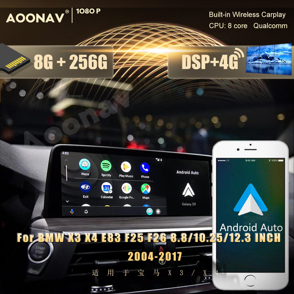 适用于宝马X3X4E83F25F26安卓高通改装中控导航大屏carplay