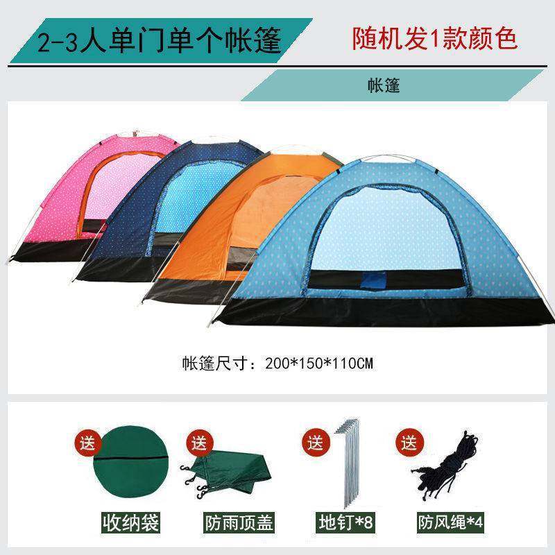 帐篷户外全自动折叠野外防雨露营帐篷单人室内床上保暖成人儿童双